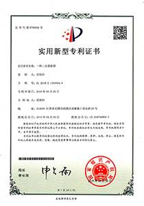 二次萃取塔专利